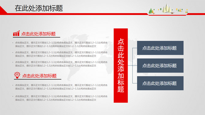 上升箭头总结汇报PPT模板