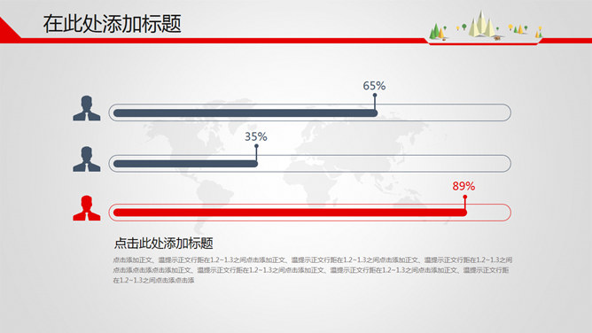 上升箭头总结汇报PPT模板