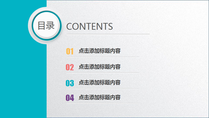 年终工作总结汇报PPT模板