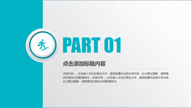 年终工作总结汇报PPT模板