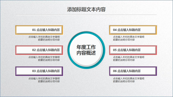 年终工作总结汇报PPT模板