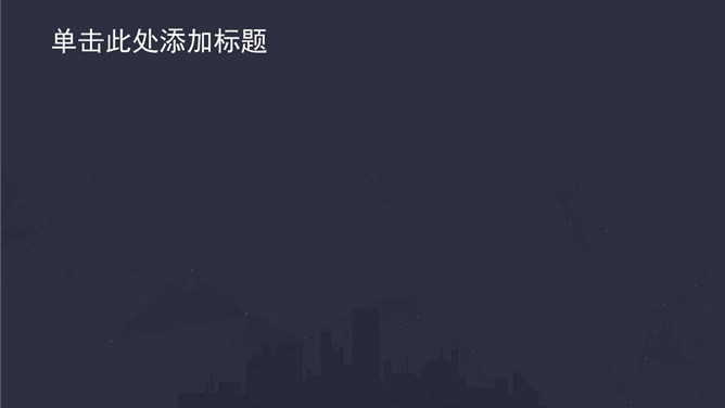 卡通火箭飞天PPT封面