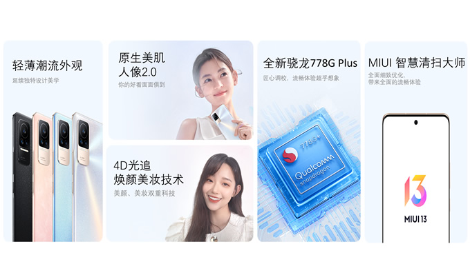 小米civi1s手机介绍PPT模板
