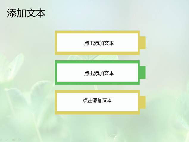 背景清爽淡雅三叶草PPT模板