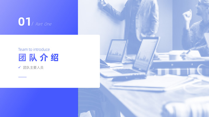 医疗app产品竞标介绍PPT模板