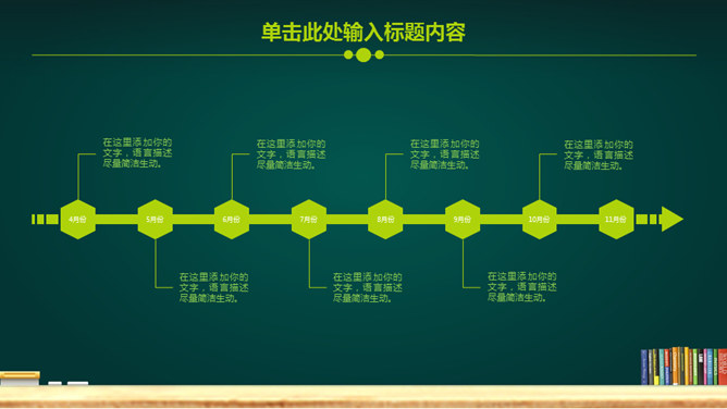 欢迎学生返校PPT模板