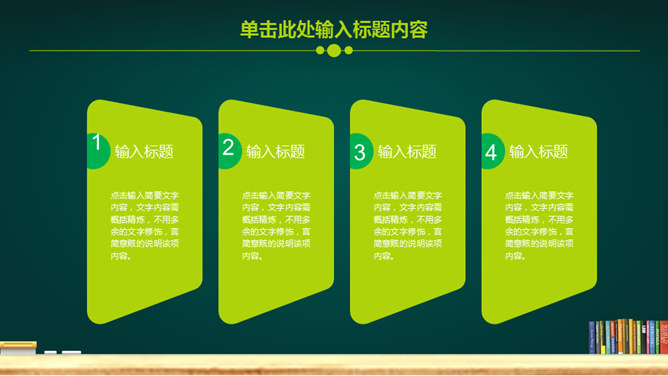 欢迎学生返校PPT模板