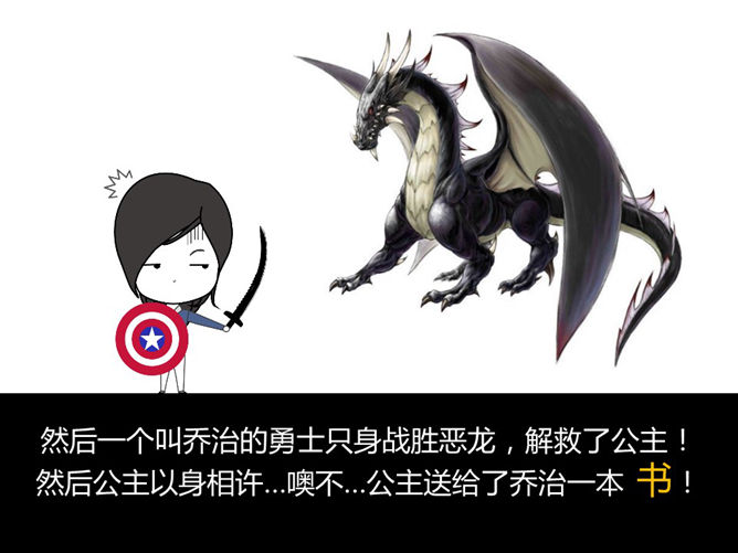 世界读书日主题PPT（4月23日）