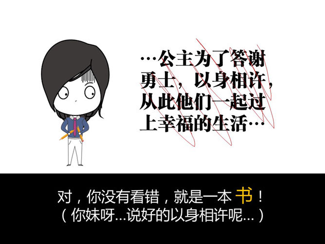 世界读书日主题PPT（4月23日）