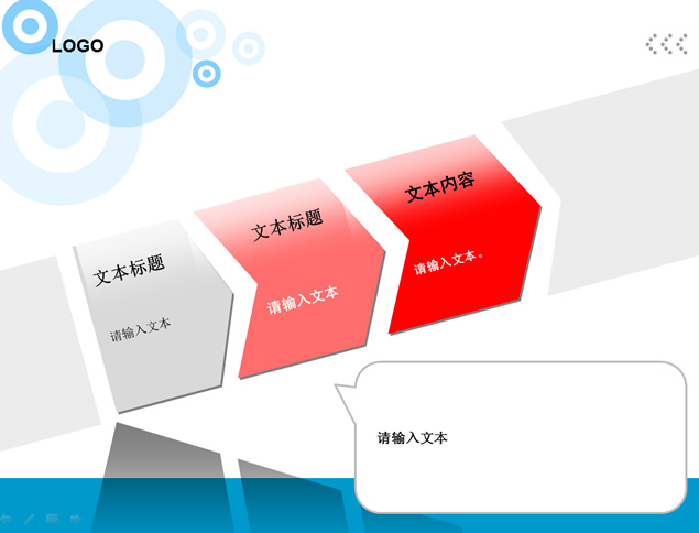 蓝色圆形艺术创意PPT模板