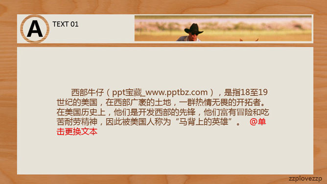 华丽动态木纹背景PPT模板