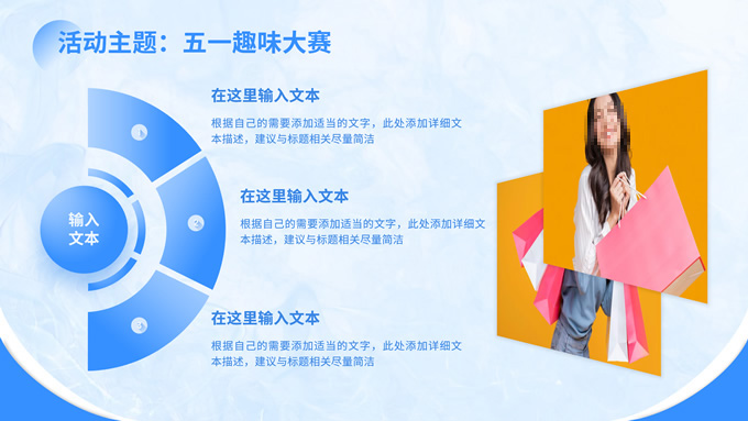 蓝色简约购物策划方案