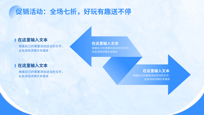 蓝色简约购物策划方案