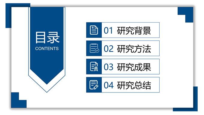 简约风论文答辩PPT模板