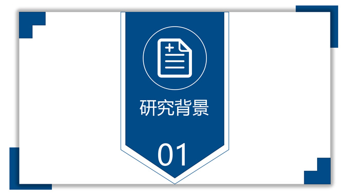 简约风论文答辩PPT模板