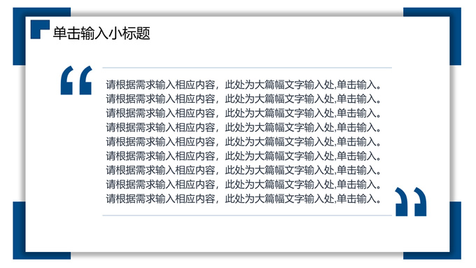 简约风论文答辩PPT模板
