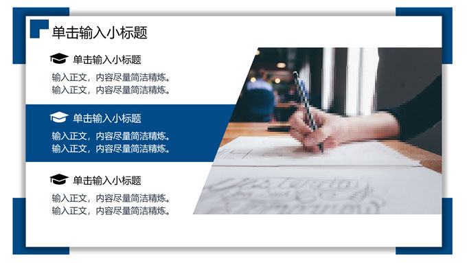 简约风论文答辩PPT模板