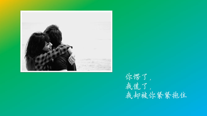 情侣照片动态展示幻灯片