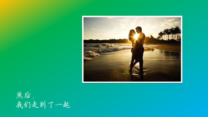 情侣照片动态展示幻灯片