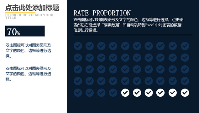 精美大气扁平化商务PPT模板