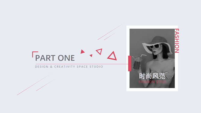 女性时尚潮流PPT模板