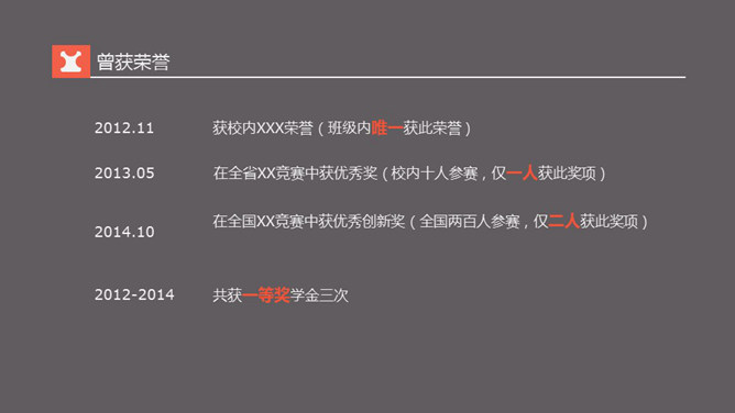 扁平化风格求职简历PPT模板