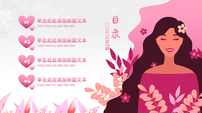 流体几何插画风女神节PPT模板