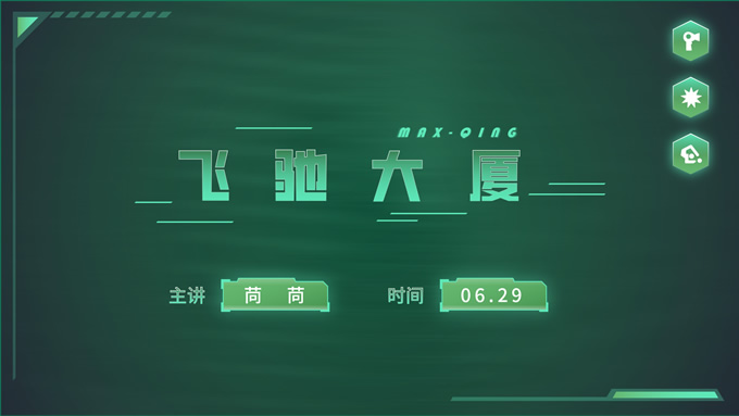 极简线条绿色科技风工作汇报通用PPT模板