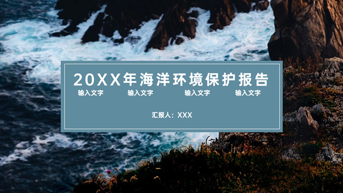关月日常练习个人PPT作品合集