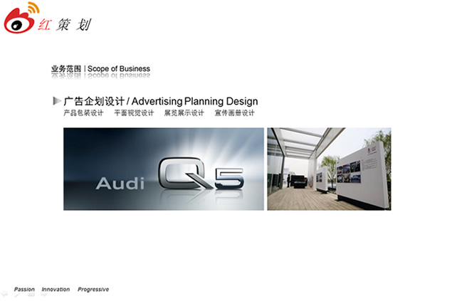 传媒公司介绍案例展示PPT模板