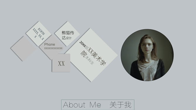 极简文艺风个人简历PPT模板