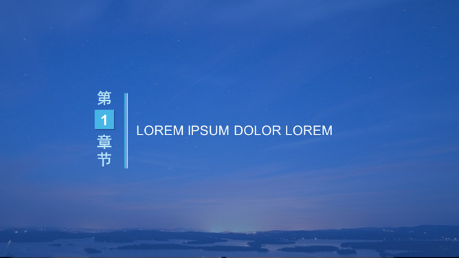 蓝色日出风光PPT模板