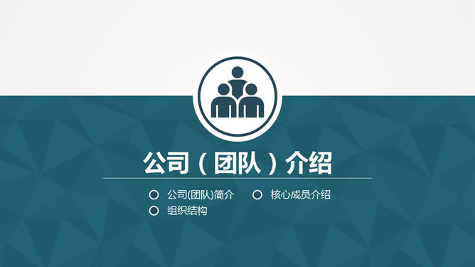 实用创业商业计划书PPT模板