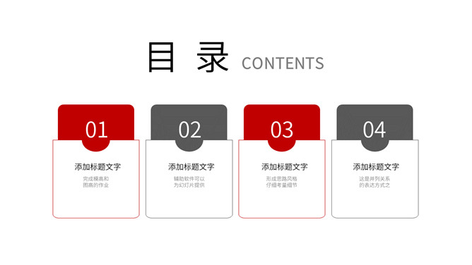招商银行工作报告PPT模板