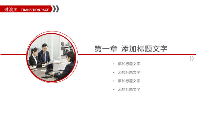 招商银行工作报告PPT模板