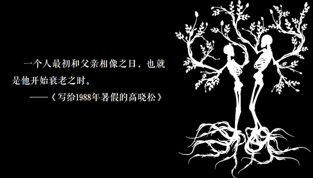 《如丧青春》PPT读书笔记