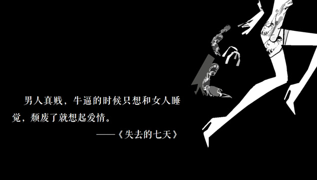 《如丧青春》PPT读书笔记