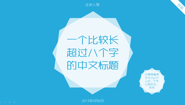 扁平极简视觉中英双版PPT模板