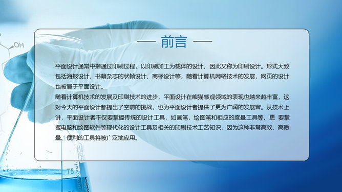 基因DNA医学研究PPT模板