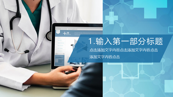 基因DNA医学研究PPT模板