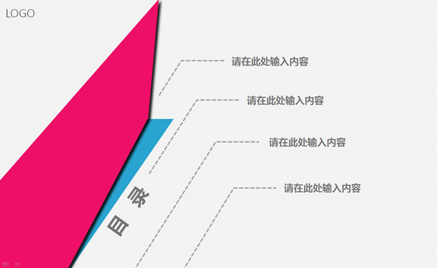 抽象设计简洁宽屏PPT模板