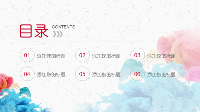 炫彩烟雾水彩风述职总结PPT模板