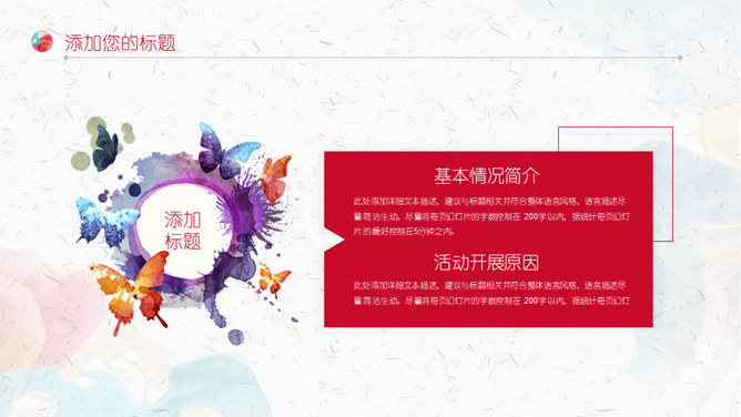 炫彩烟雾水彩风述职总结PPT模板