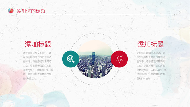 炫彩烟雾水彩风述职总结PPT模板