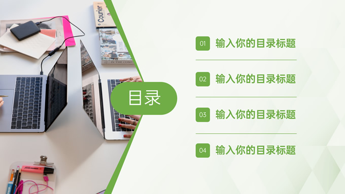 绿色极简工作总结报告