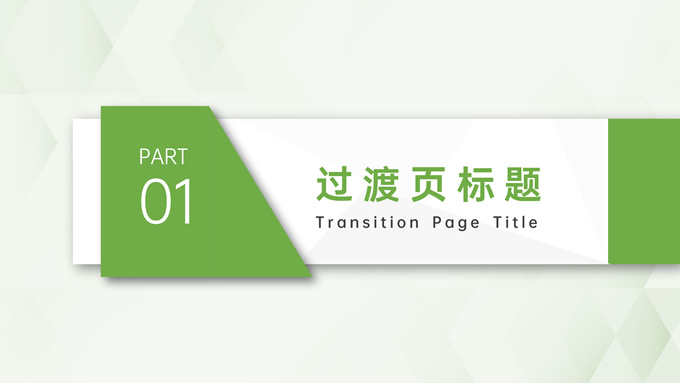 绿色极简工作总结报告