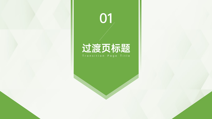 绿色极简工作总结报告
