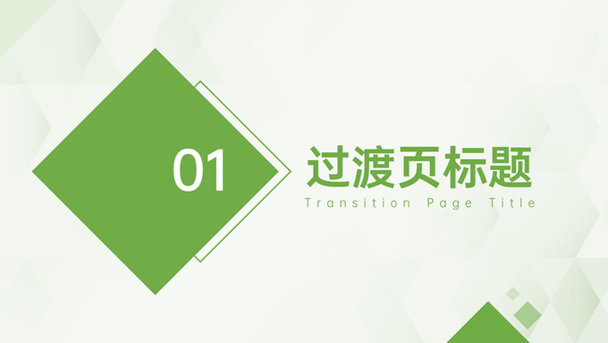 绿色极简工作总结报告