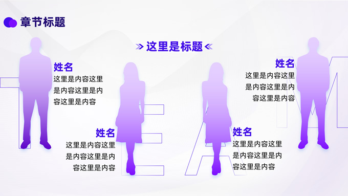 紫色简约项目规划方案PPT模板