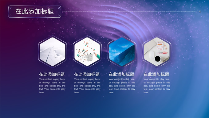 唯美星空总结汇报商务PPT模板